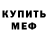 Первитин кристалл Miss Polli