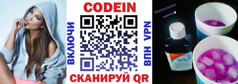 Кодеин Purple Drank  маркетплейс какой сайт  Усолье-Сибирское 