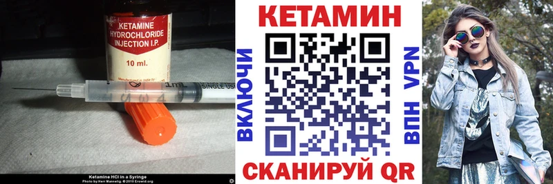 КЕТАМИН VHQ  сайты даркнета телеграм  Усолье-Сибирское  наркотики 