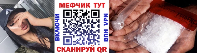 Меф мяу мяу  Усолье-Сибирское 