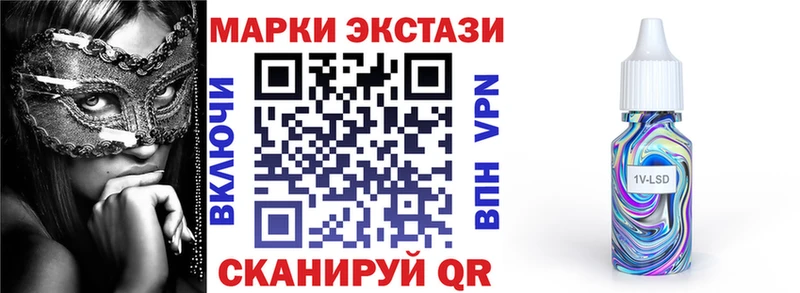 Марки 25I-NBOMe 1,8мг  цена наркотик  Усолье-Сибирское 
